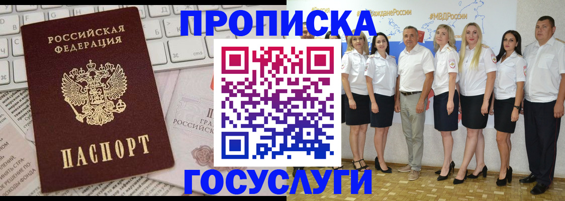 временная регистрация адрес в Воскресенске